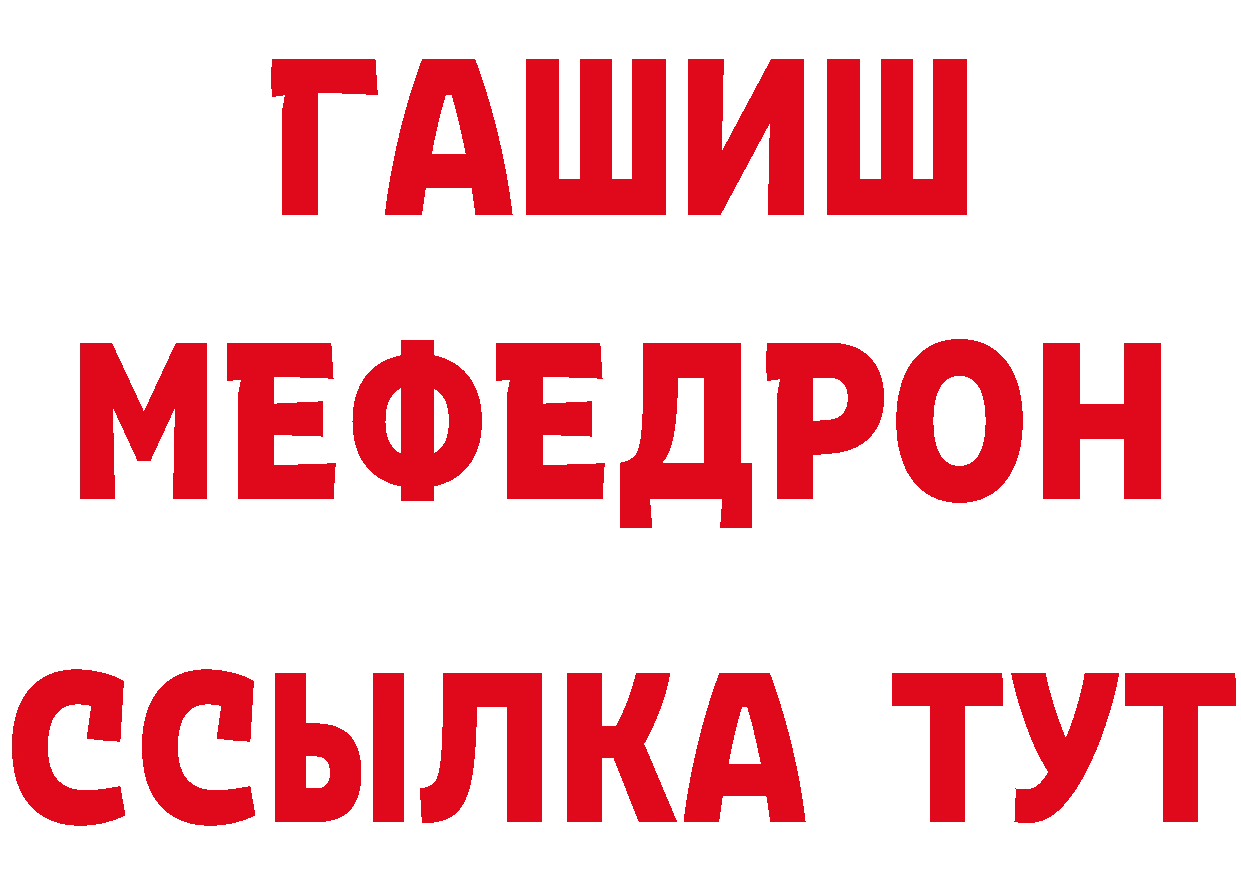 ГЕРОИН гречка зеркало дарк нет ссылка на мегу Добрянка